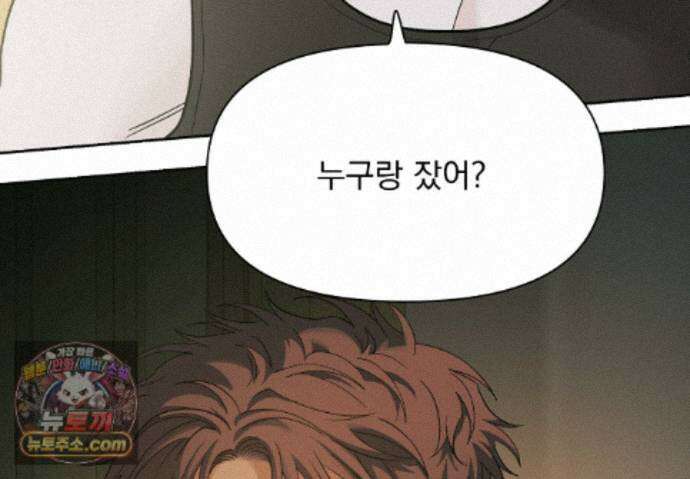 히트웨이브 41화 29