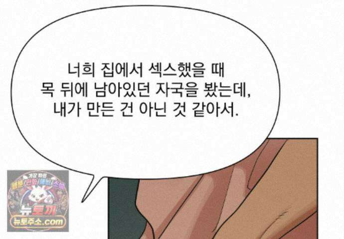 히트웨이브 41화 36