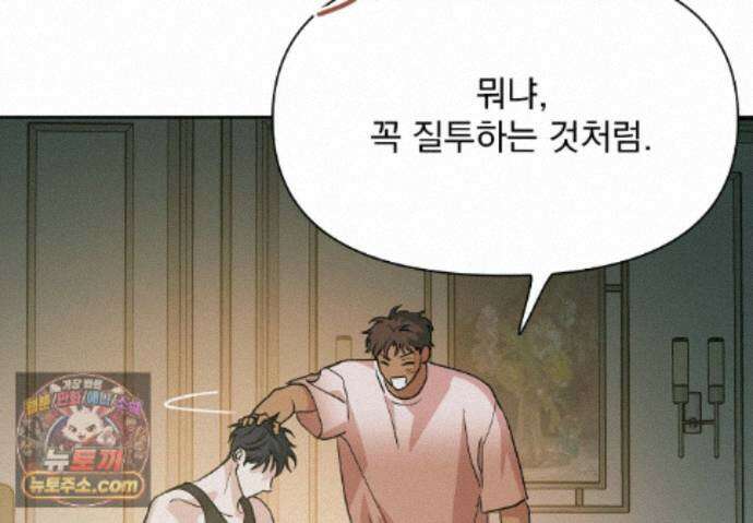 히트웨이브 41화 40