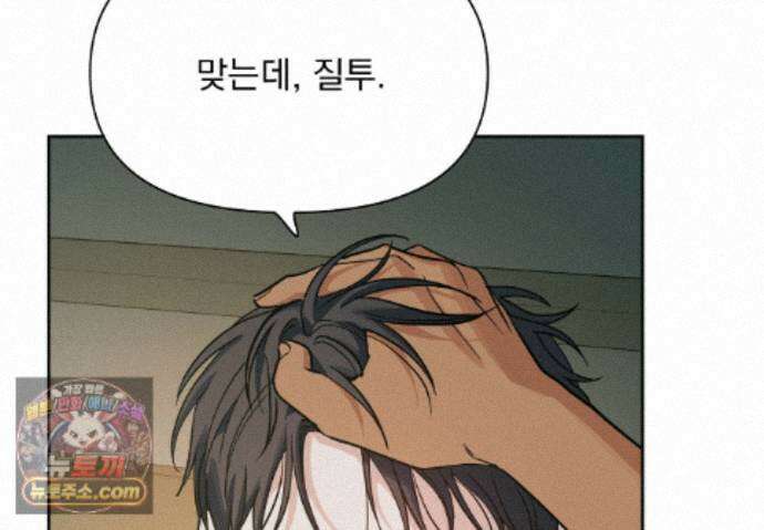 히트웨이브 41화 42