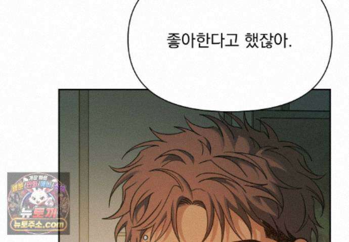 히트웨이브 41화 44