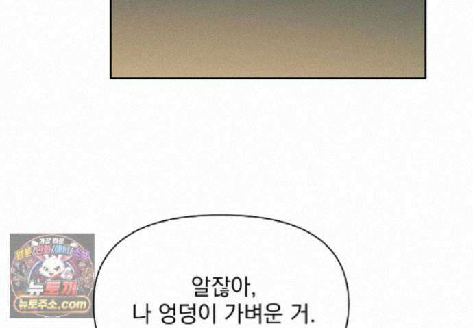 히트웨이브 41화 48