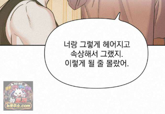 히트웨이브 41화 50