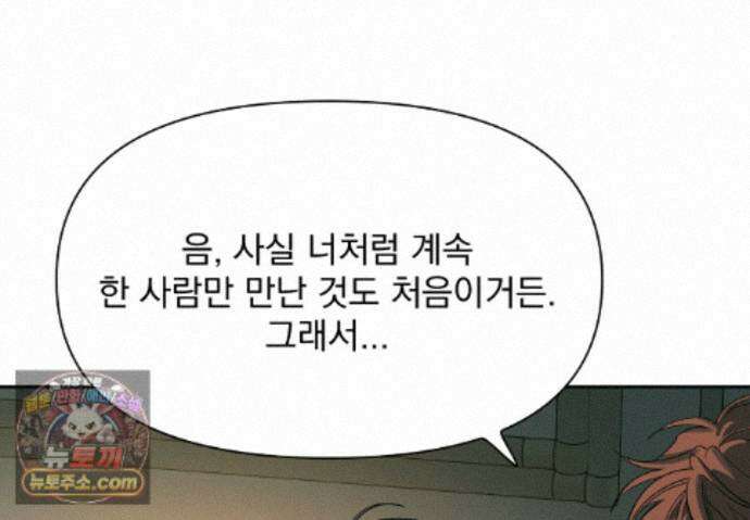 히트웨이브 41화 51