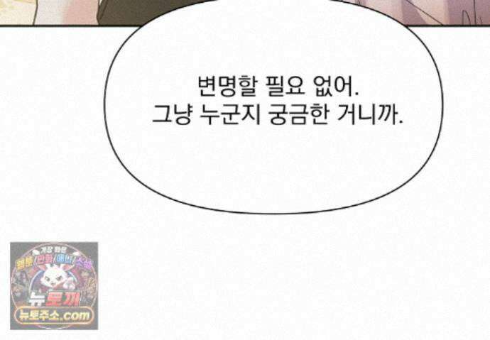 히트웨이브 41화 53