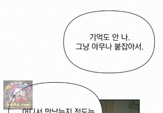 히트웨이브 41화 54