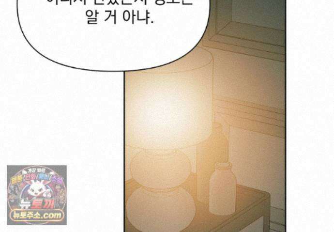 히트웨이브 41화 55
