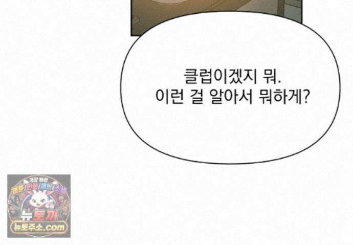 히트웨이브 41화 56