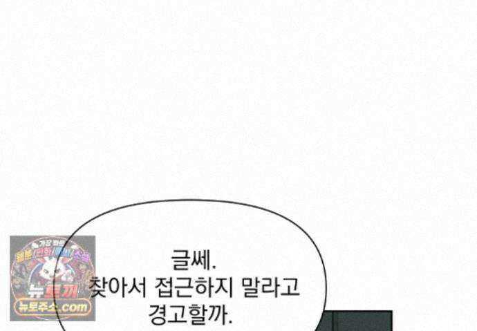 히트웨이브 41화 57