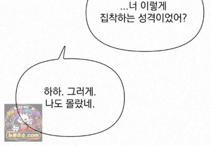 히트웨이브 41화 59
