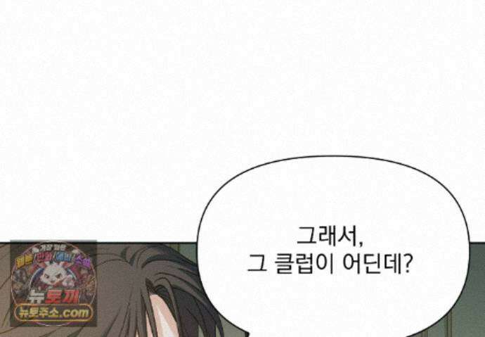 히트웨이브 41화 60
