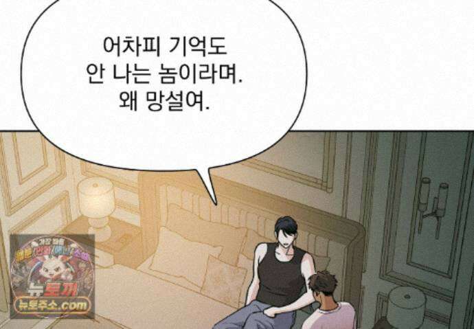 히트웨이브 41화 65