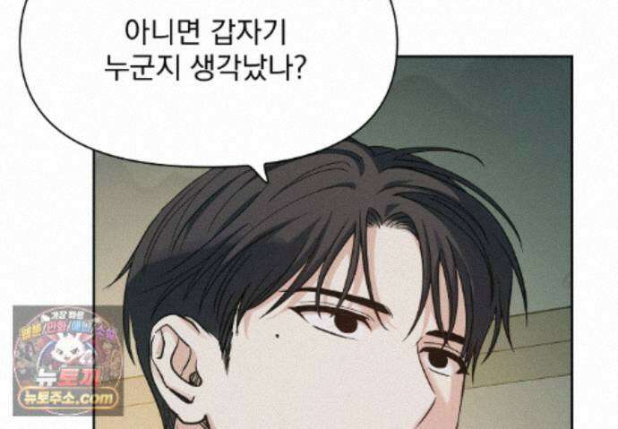 히트웨이브 41화 68