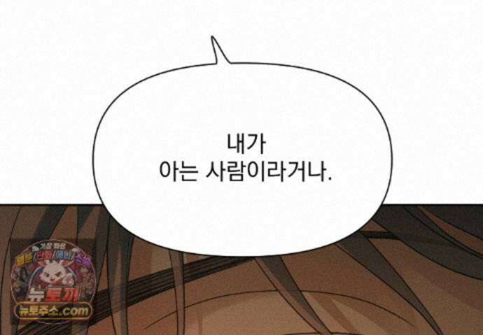 히트웨이브 41화 70