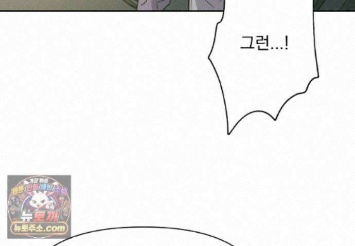 히트웨이브 41화 78