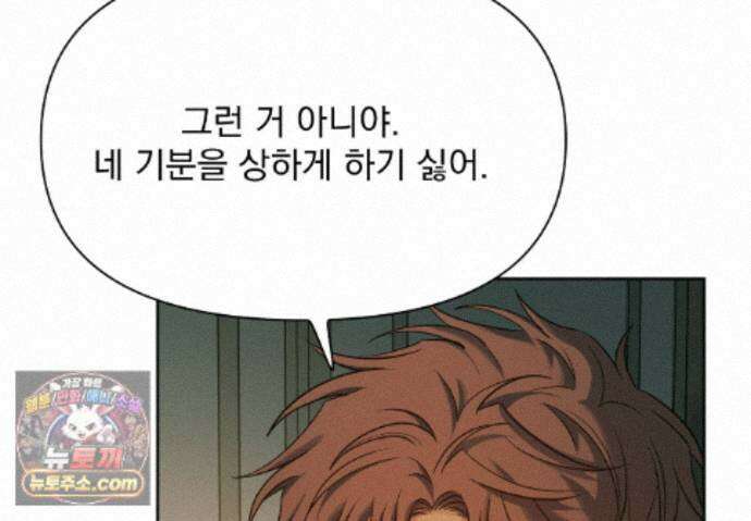 히트웨이브 41화 79
