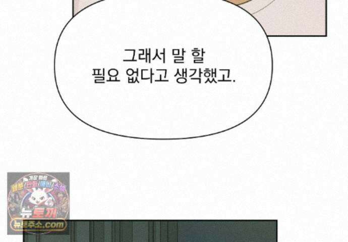 히트웨이브 41화 81