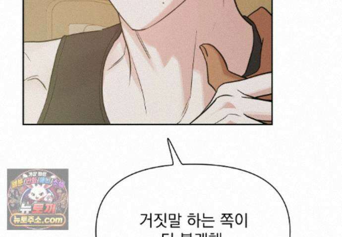 히트웨이브 41화 83