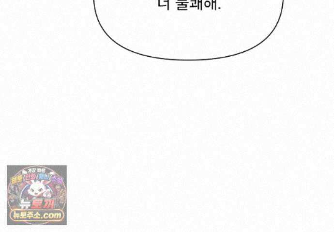 히트웨이브 41화 84