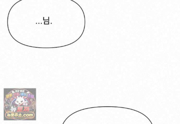 히트웨이브 41화 87