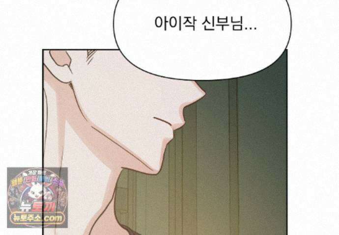 히트웨이브 41화 88