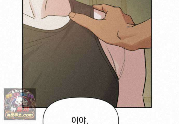 히트웨이브 41화 89