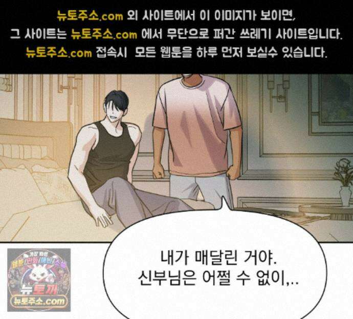 히트웨이브 41화 92
