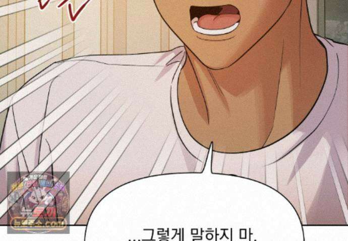 히트웨이브 41화 95