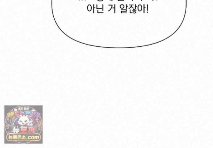 히트웨이브 41화 96