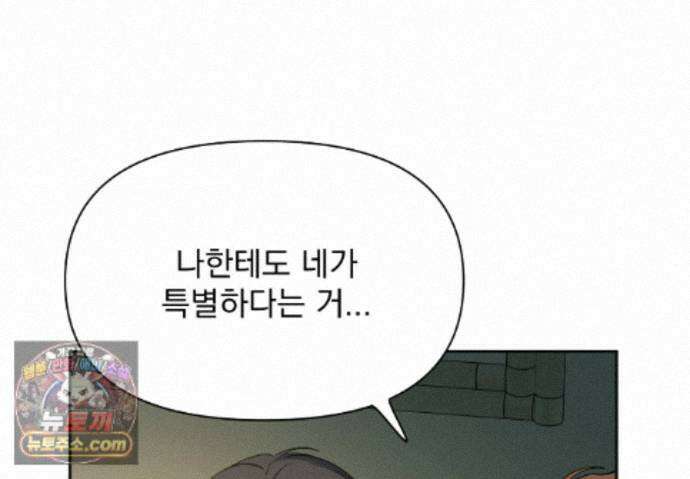 히트웨이브 41화 97