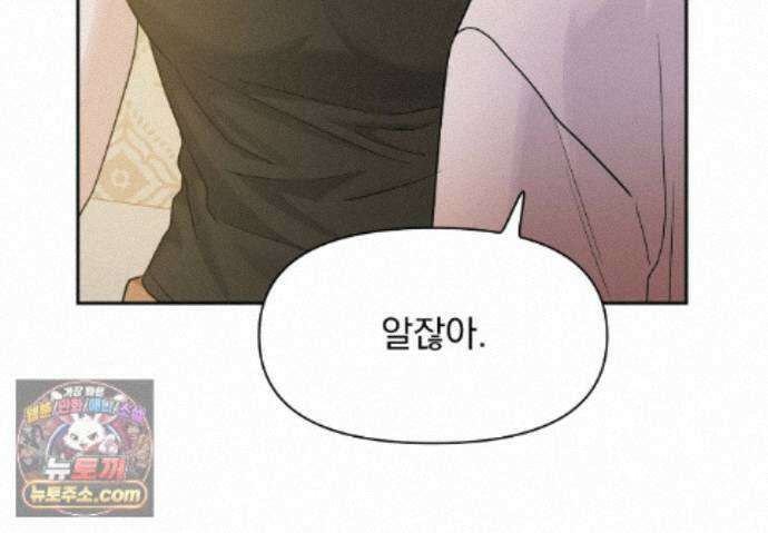 히트웨이브 41화 99