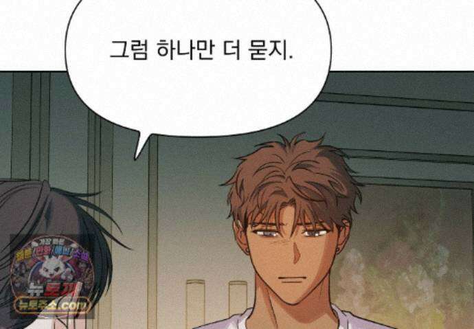 히트웨이브 41화 104