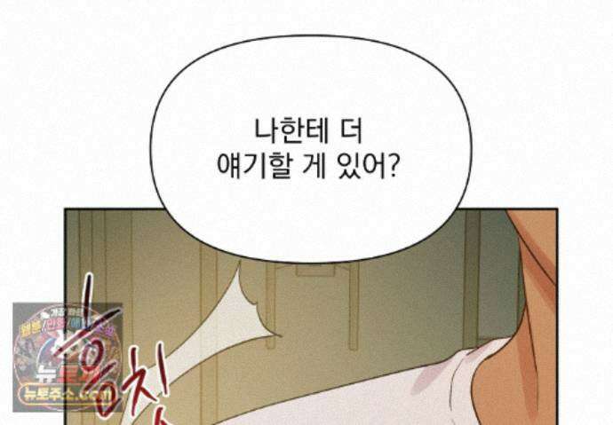히트웨이브 41화 106