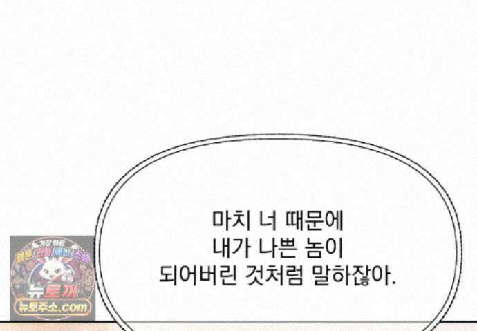히트웨이브 41화 108