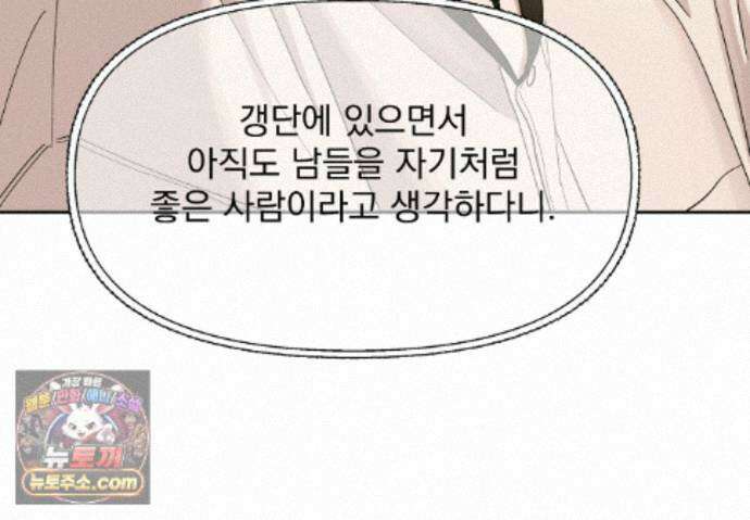 히트웨이브 41화 111