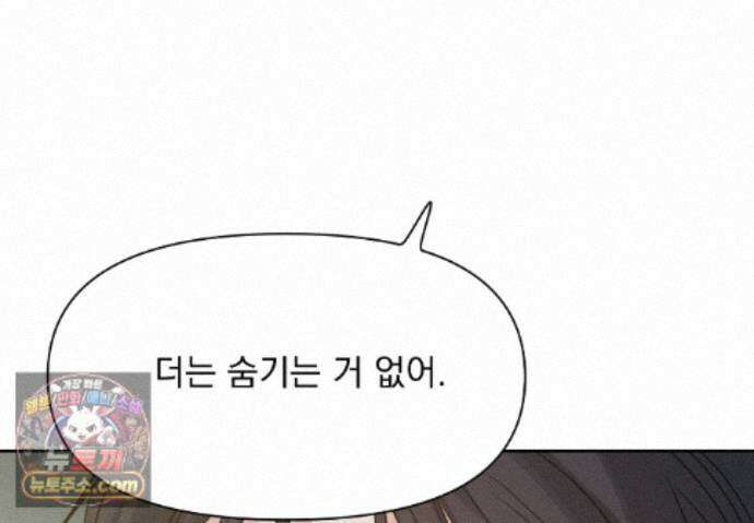 히트웨이브 41화 120