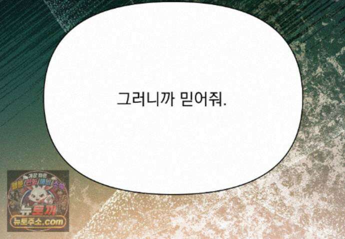 히트웨이브 41화 123