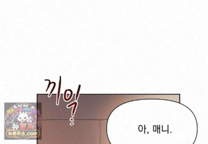 히트웨이브 41화 130