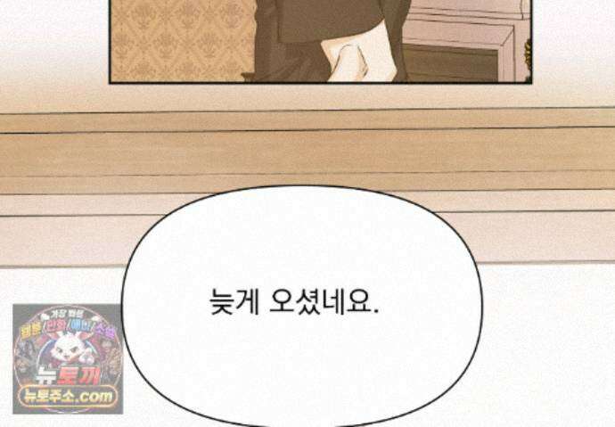 히트웨이브 41화 132