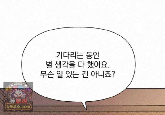 히트웨이브 41화 137