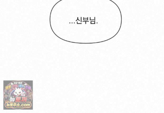 히트웨이브 41화 139