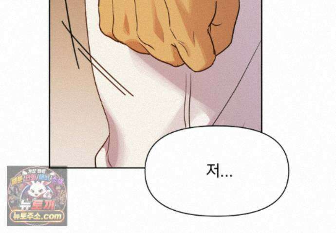 히트웨이브 41화 141