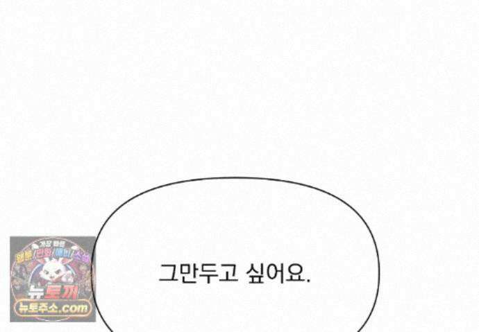 히트웨이브 41화 142