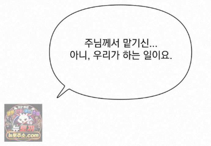 히트웨이브 41화 148