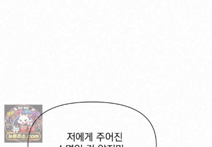 히트웨이브 41화 149