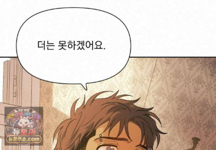 히트웨이브 41화 152