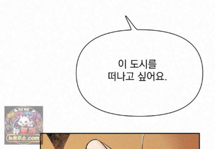 히트웨이브 41화 154