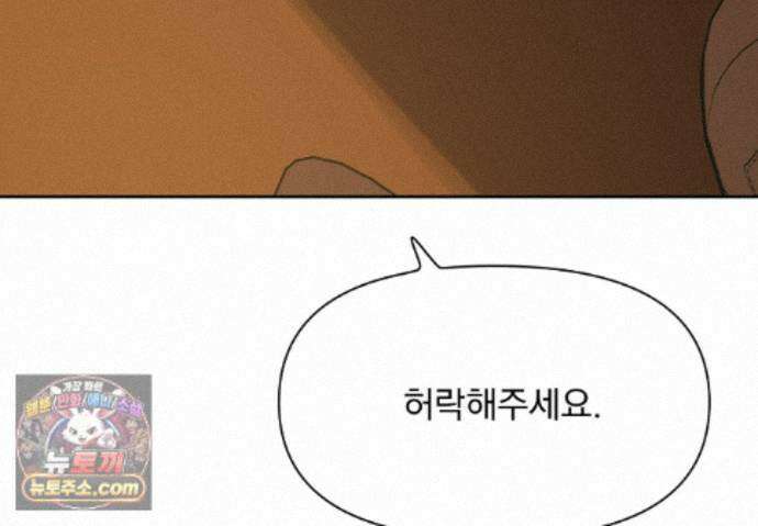 히트웨이브 41화 159