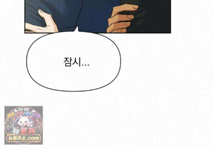 히트웨이브 41화 171