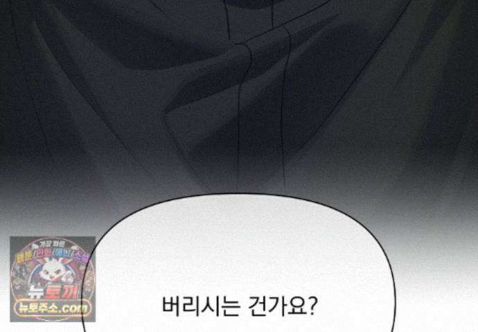 히트웨이브 41화 180